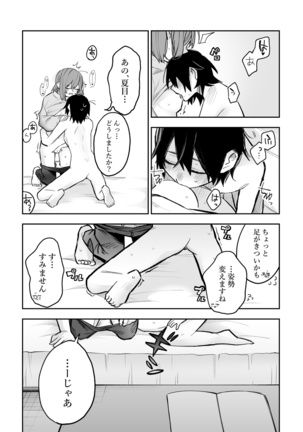 Honshin wa Makuramoto ni Kakushite. Page #15