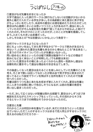 Honshin wa Makuramoto ni Kakushite. - Page 25
