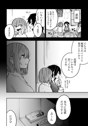Honshin wa Makuramoto ni Kakushite. Page #24