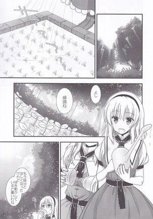 Alice no Mizu - Page 4