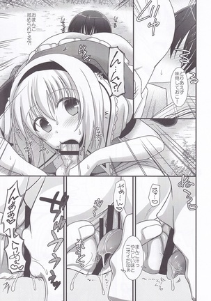 Alice no Mizu - Page 12