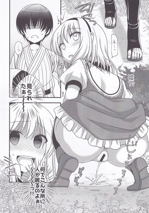 Alice no Mizu Page #7