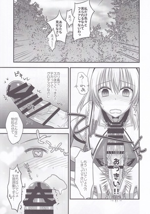 Alice no Mizu Page #10