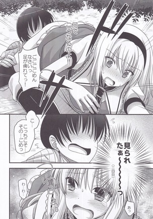 Alice no Mizu - Page 9