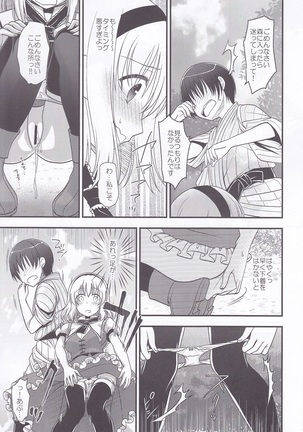 Alice no Mizu - Page 8