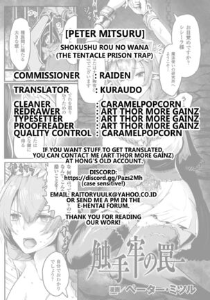 Sokushu Rou no Wana 2D Comic Magazine Shokushu Pool ni Nomikomareru Heroine-tachi Vol. 1 - Page 17