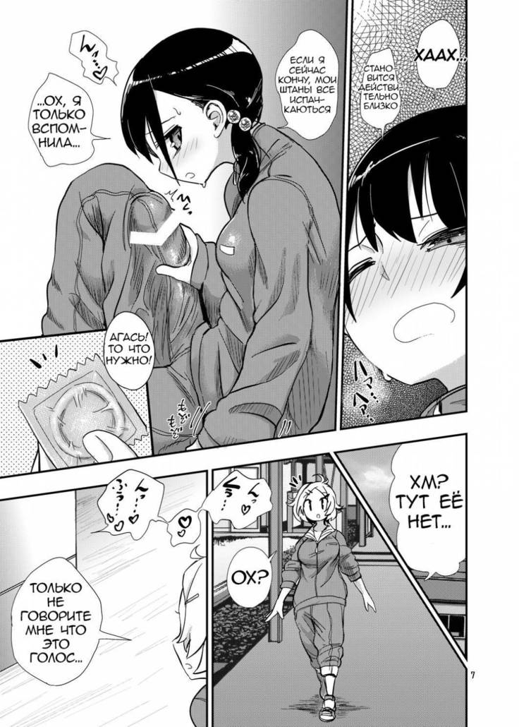 Futanari JC no Nichijou  Futanari Daily Life