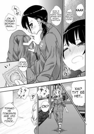 Futanari JC no Nichijou  Futanari Daily Life Page #7