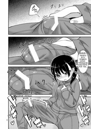 Futanari JC no Nichijou  Futanari Daily Life Page #6