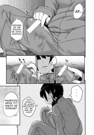 Futanari JC no Nichijou  Futanari Daily Life Page #5