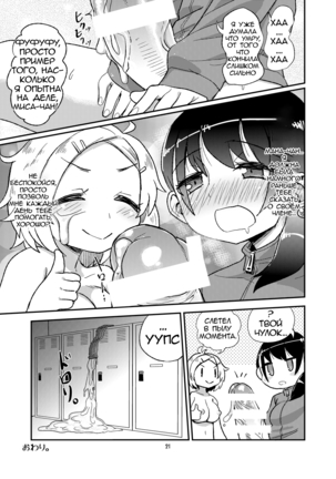 Futanari JC no Nichijou  Futanari Daily Life Page #21