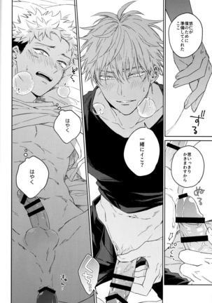 Gomen ne, Daisuki - Page 16