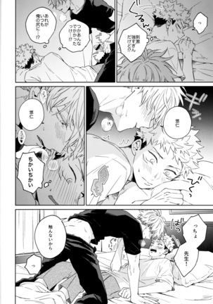 Gomen ne, Daisuki - Page 8