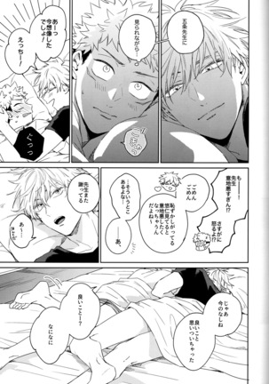 Gomen ne, Daisuki - Page 23