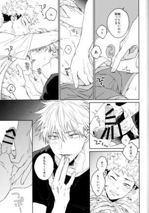 Gomen ne, Daisuki - Page 13
