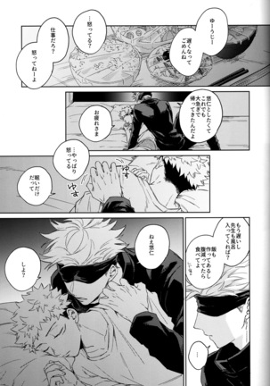 Gomen ne, Daisuki - Page 5