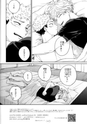 Gomen ne, Daisuki - Page 24