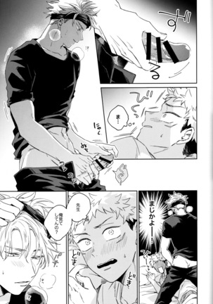 Gomen ne, Daisuki - Page 7