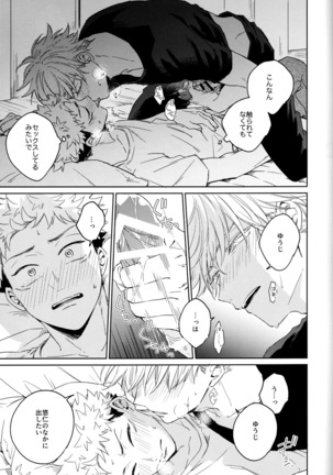 Gomen ne, Daisuki - Page 11