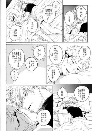Gomen ne, Daisuki - Page 22