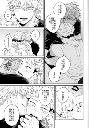 Gomen ne, Daisuki - Page 15