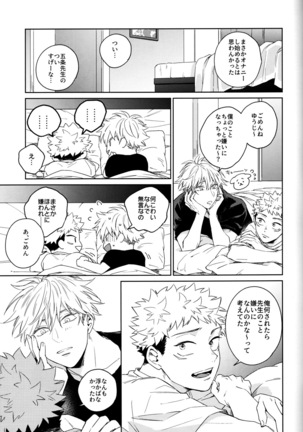 Gomen ne, Daisuki - Page 21