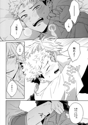 Gomen ne, Daisuki - Page 12