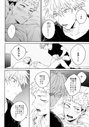 Gomen ne, Daisuki - Page 14