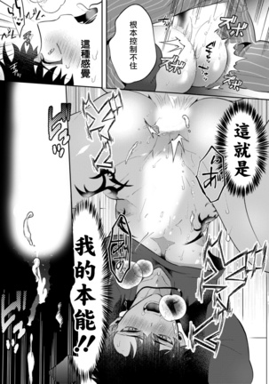 Akuma wa Tengoku ni Ikitakunai! | 恶魔不想上天堂！ Ch. 1-2 Page #34