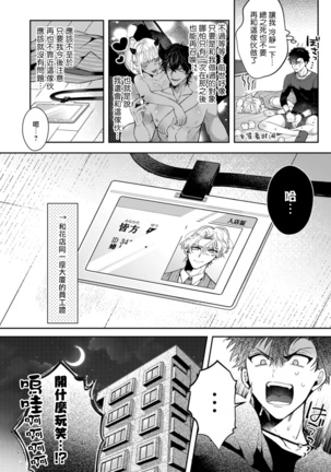 Akuma wa Tengoku ni Ikitakunai! | 恶魔不想上天堂！ Ch. 1-2 Page #37