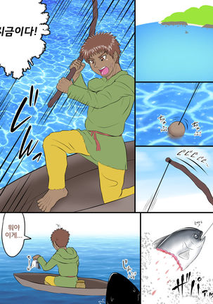 Ajinroku ~Kokou no Ryoushi to Sharkmaid~ | 아인기록~고고한 어부와 샤크 메이드~ Page #2