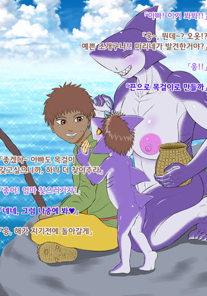 Ajinroku ~Kokou no Ryoushi to Sharkmaid~ | 아인기록~고고한 어부와 샤크 메이드~ Page #26