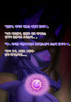 Ajinroku ~Kokou no Ryoushi to Sharkmaid~ | 아인기록~고고한 어부와 샤크 메이드~ - Page 25