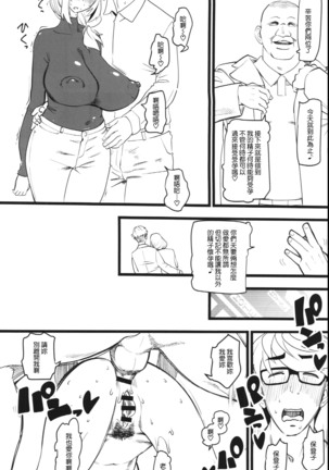 Tanetsuke Enjokousai Club Page #27