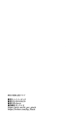 Tanetsuke Enjokousai Club Page #29