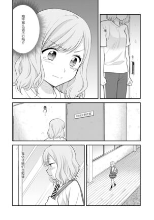 Joshi Kouishitsu Page #10