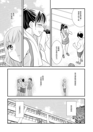 Joshi Kouishitsu Page #13