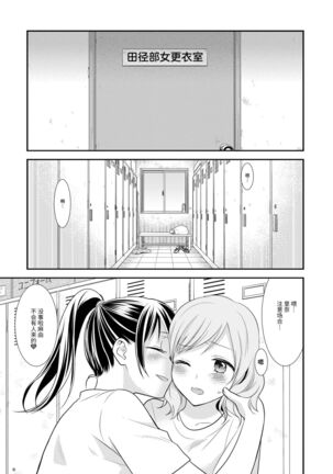 Joshi Kouishitsu Page #5