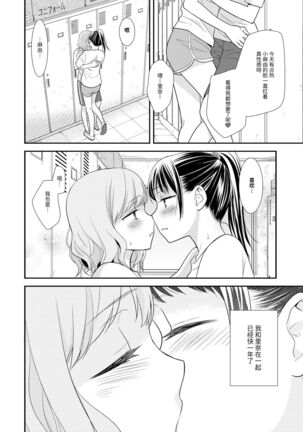 Joshi Kouishitsu Page #6