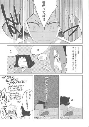 no credit service Page #43