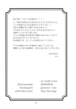 no credit service Page #44