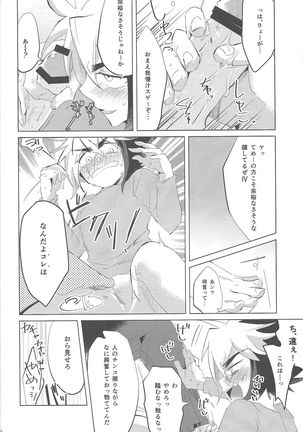 no credit service Page #38