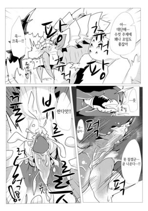 Barioth stuck in wall manga | 벨리오로스 벽에 끼인 만화 (uncensored) Page #7