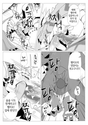 Barioth stuck in wall manga | 벨리오로스 벽에 끼인 만화 (uncensored) Page #10