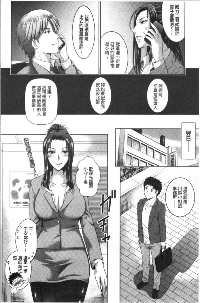 Bijin Sanshimai to LoveHo Hajimemashita! Ge | 美人三姉妹們一起來開始經營賓館! 下