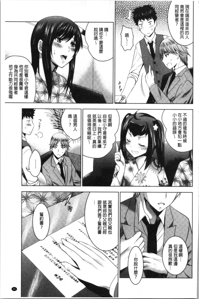 Bijin Sanshimai to LoveHo Hajimemashita! Ge | 美人三姉妹們一起來開始經營賓館! 下