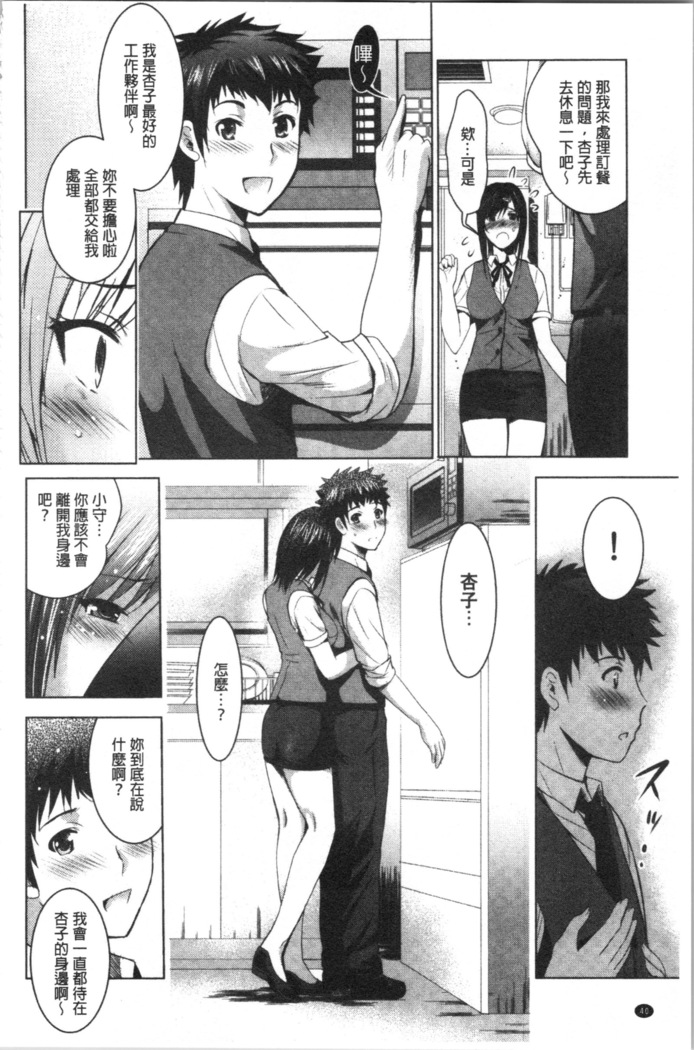 Bijin Sanshimai to LoveHo Hajimemashita! Ge | 美人三姉妹們一起來開始經營賓館! 下