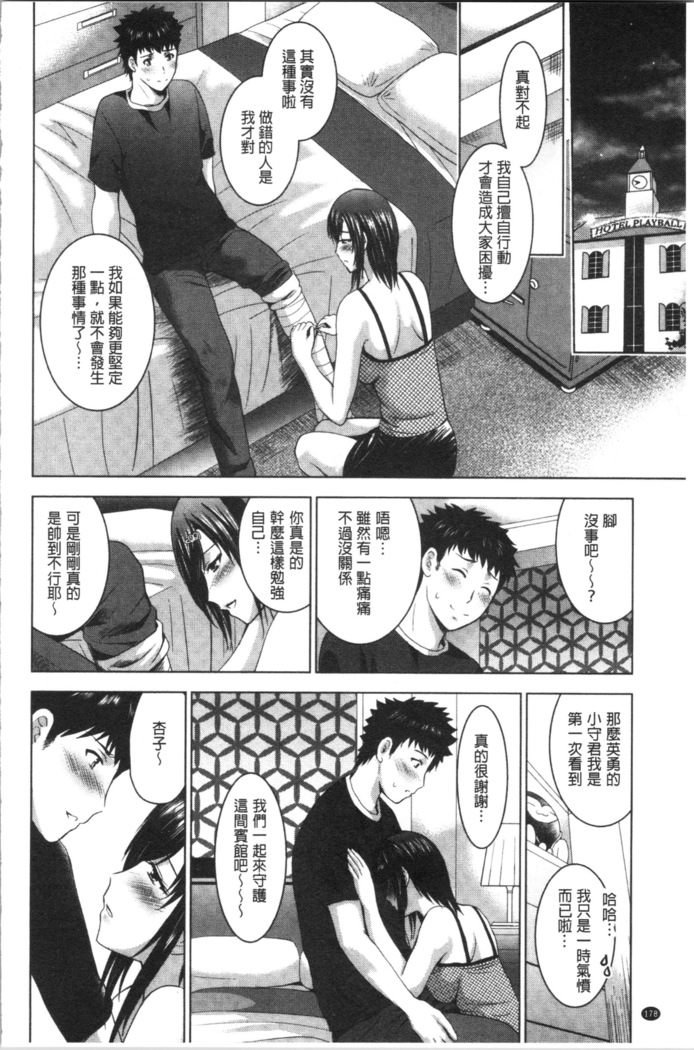 Bijin Sanshimai to LoveHo Hajimemashita! Ge | 美人三姉妹們一起來開始經營賓館! 下
