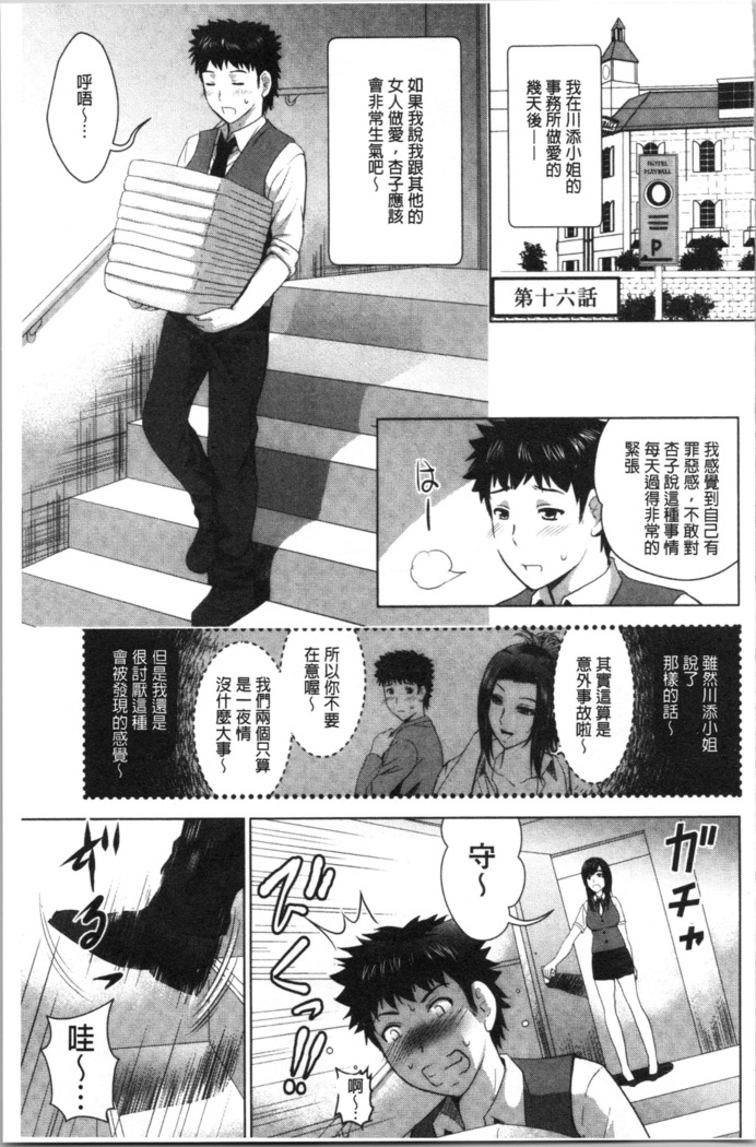 Bijin Sanshimai to LoveHo Hajimemashita! Ge | 美人三姉妹們一起來開始經營賓館! 下