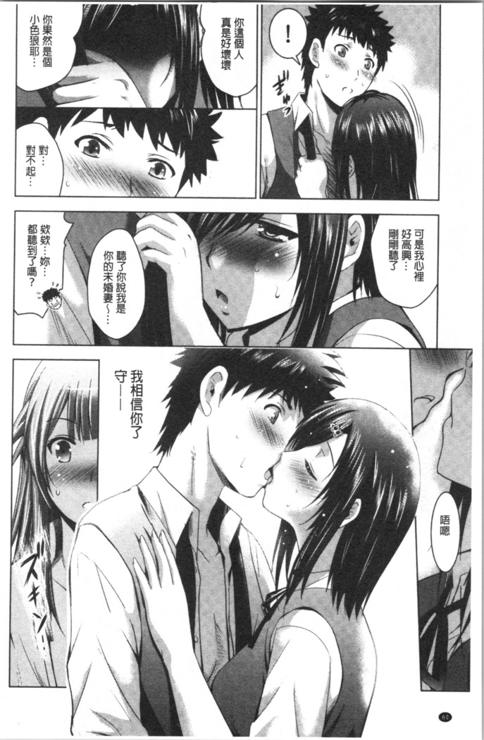 Bijin Sanshimai to LoveHo Hajimemashita! Ge | 美人三姉妹們一起來開始經營賓館! 下